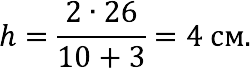 Finding the height of a trapezoid: formulas and examples of tasks