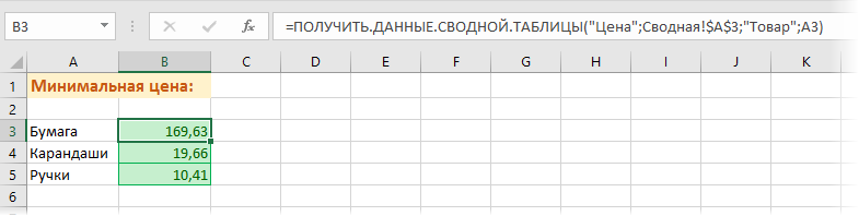 Finding the minimum or maximum value by condition