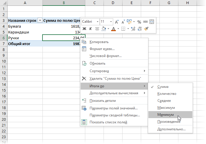 Finding the minimum or maximum value by condition