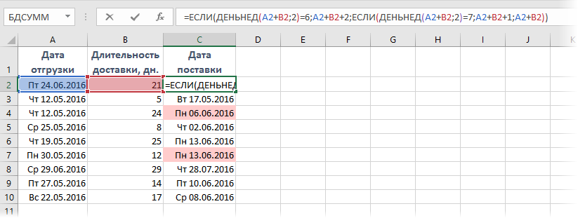 Finding the next business day using the WORKDAY function