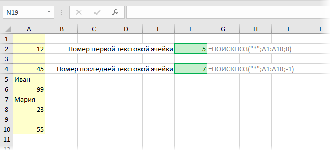 Finding the position of an element in a list with MATCH