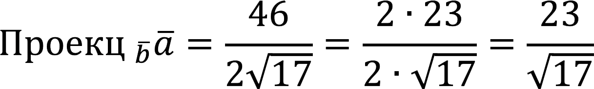 Finding the projection of a vector: formula, examples