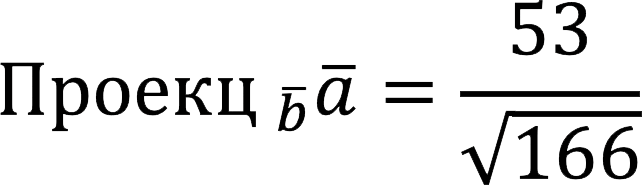 Finding the projection of a vector: formula, examples