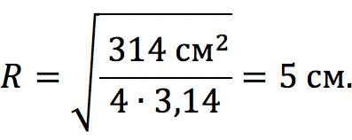 Finding the Radius of a Ball: Formula and Examples