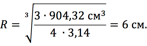 Finding the Radius of a Ball: Formula and Examples