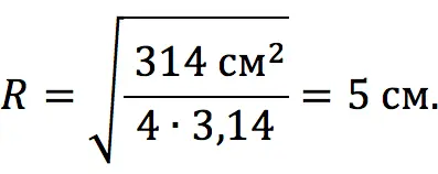 Finding the Radius of a Ball: Formula and Examples