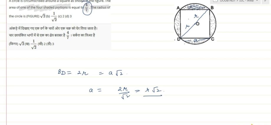 Finding the radius of a circle circumscribed around a square