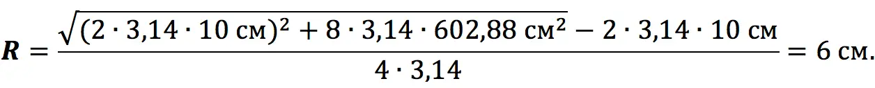 Finding the radius of a cylinder: formula and examples