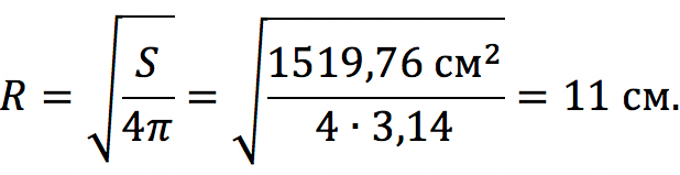 Finding the surface area of ​​a sphere inscribed in a cylinder