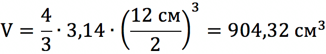 Finding the volume of a ball: formula and tasks