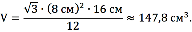 Finding the volume of the pyramid: formula and tasks