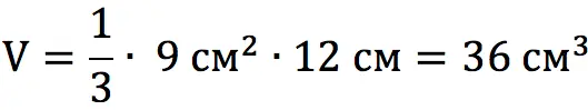 Finding the volume of the pyramid: formula and tasks