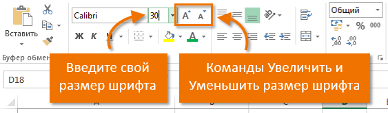 Font setting in Excel