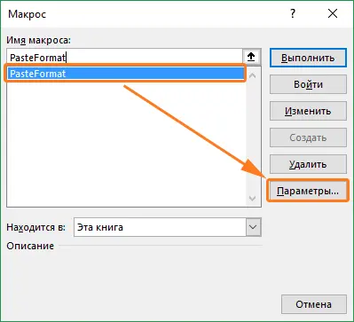 Format Painter - Hotkeys in Excel