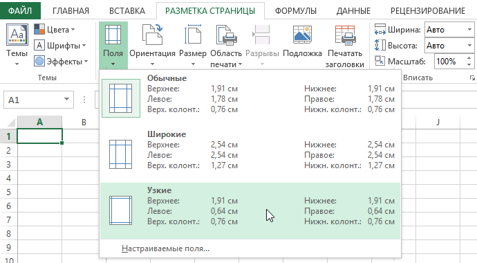 Formatting margins and page orientation in Excel