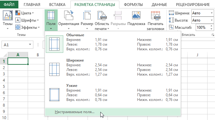 Formatting margins and page orientation in Excel