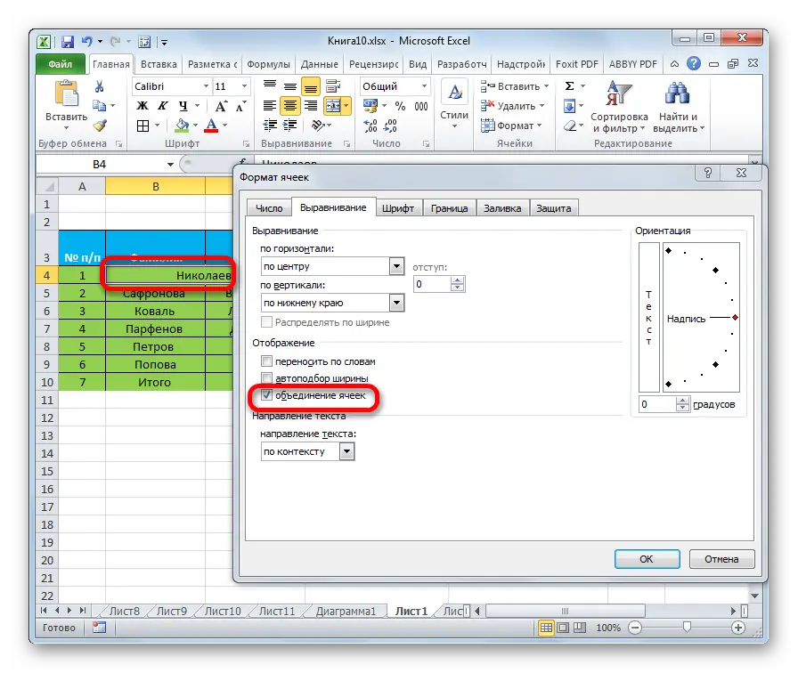 Formatting tables in Excel. How to Format Tables - Step by Step Guide