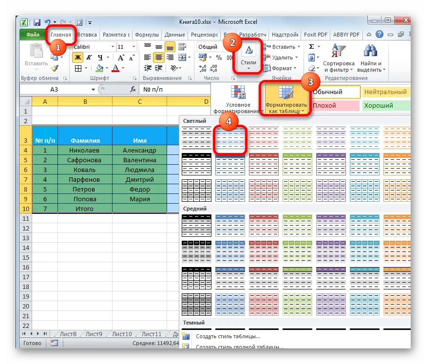 Formatting tables in Excel. How to Format Tables - Step by Step Guide