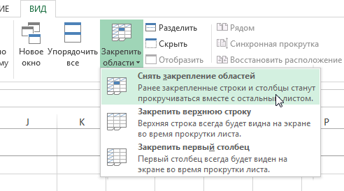 Freezing regions in Microsoft Excel