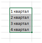From a list of data do autocomplete in Excel