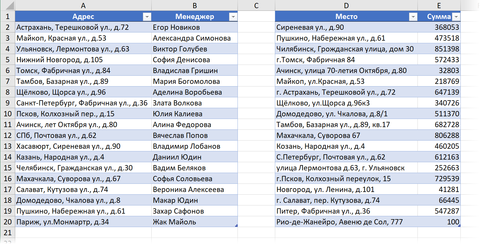 Fuzzy text search in Power Query