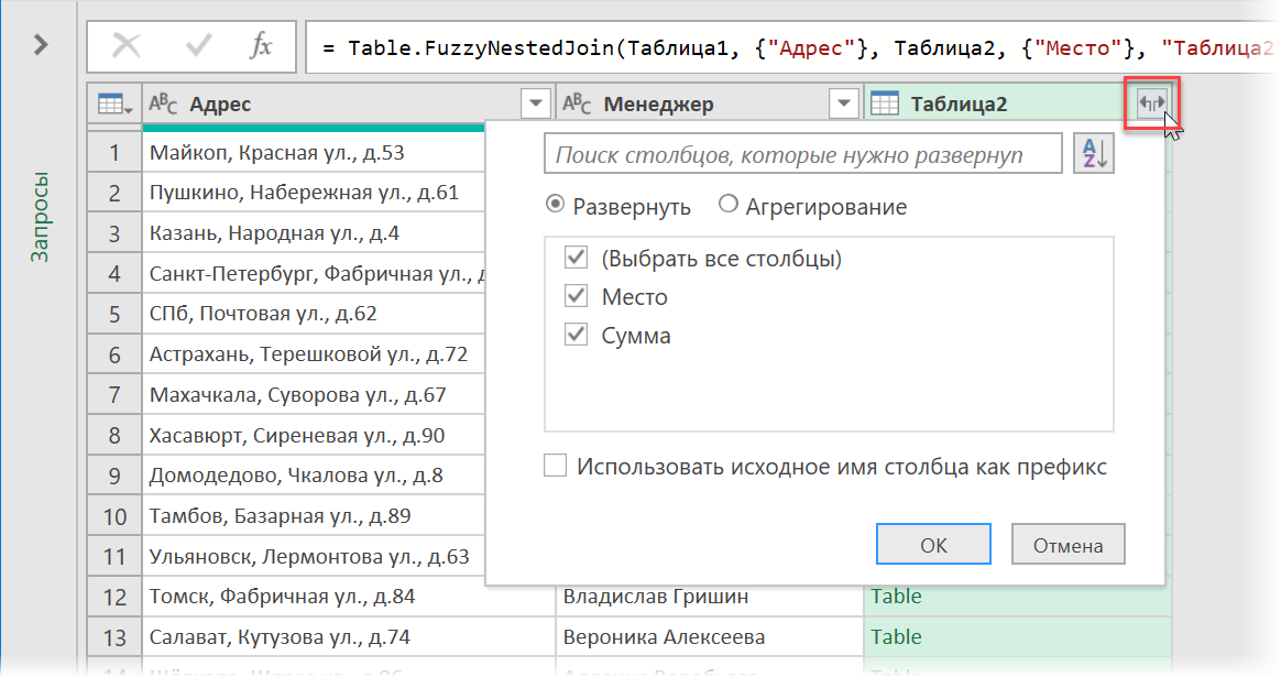 Fuzzy text search in Power Query