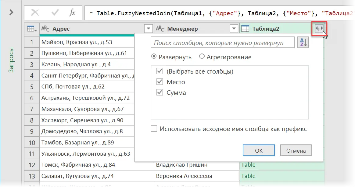 Fuzzy text search in Power Query