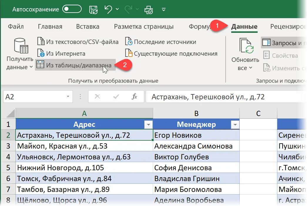 Fuzzy text search in Power Query