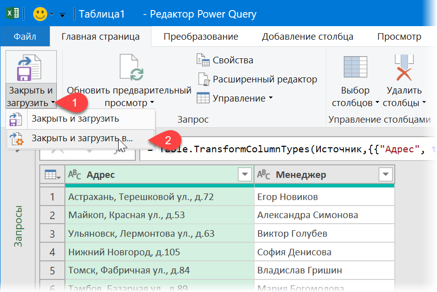 Fuzzy text search in Power Query