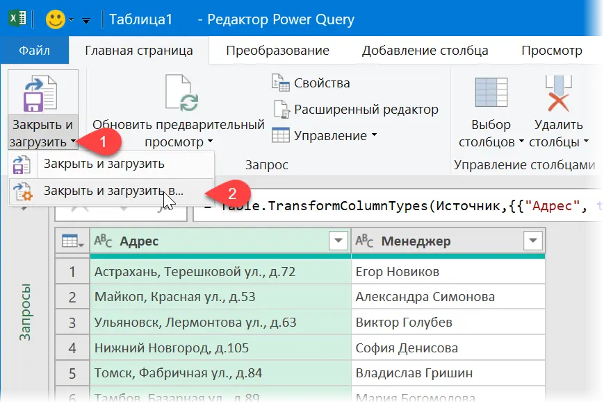 Fuzzy text search in Power Query