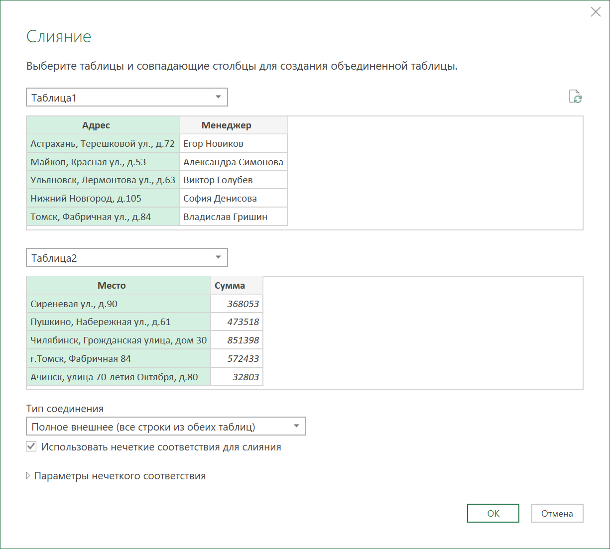 Fuzzy text search in Power Query