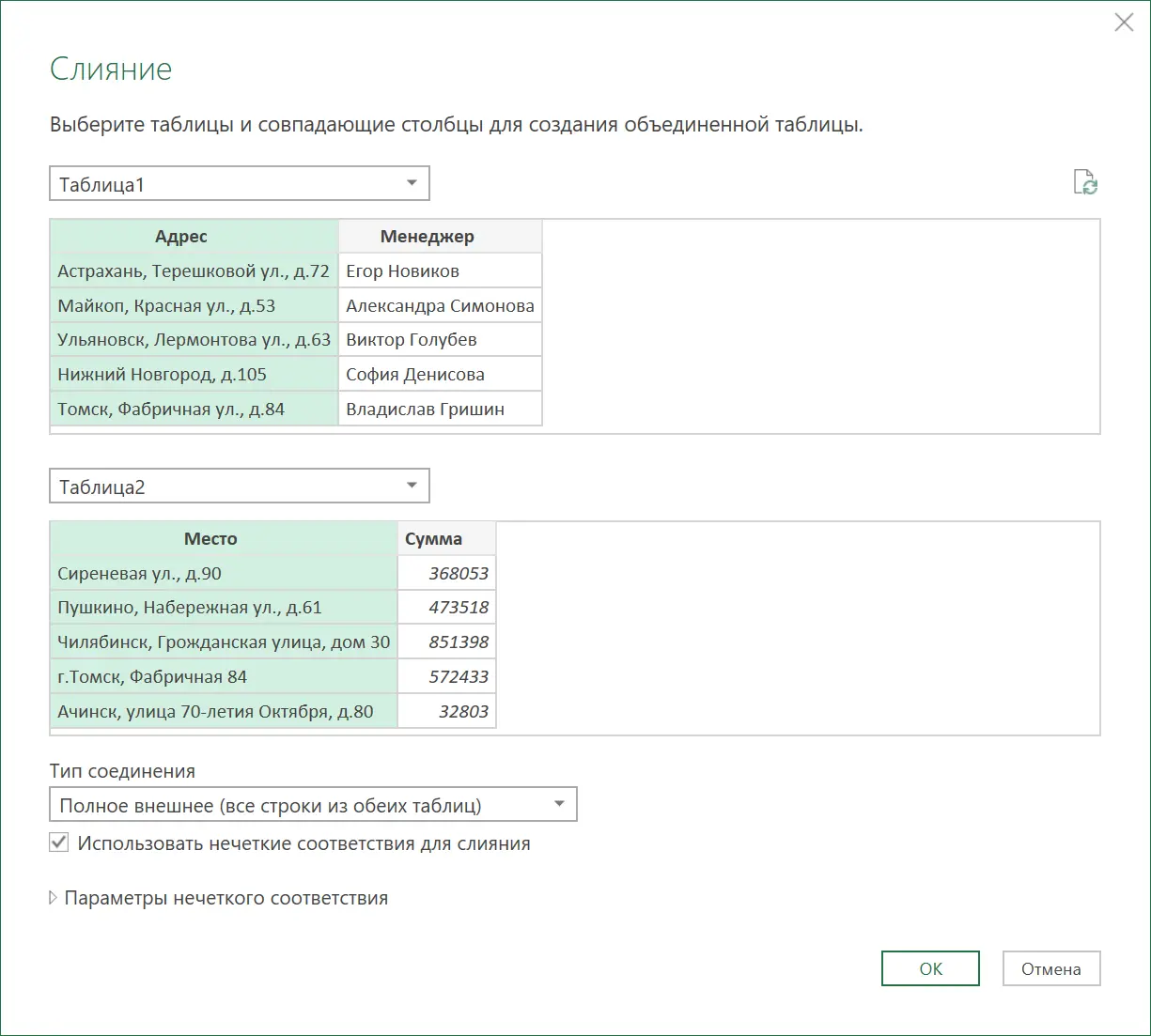 Fuzzy text search in Power Query