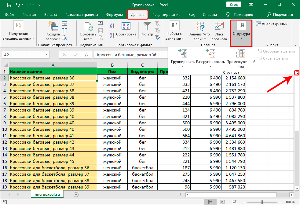 Grouping and ungrouping data in Excel