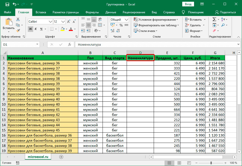 Grouping and ungrouping data in Excel