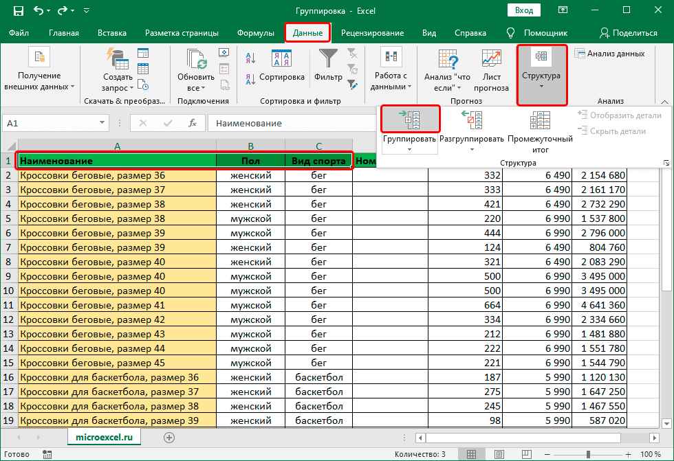 Grouping and ungrouping data in Excel