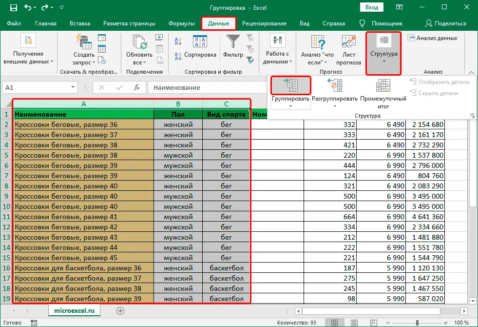 Grouping and ungrouping data in Excel