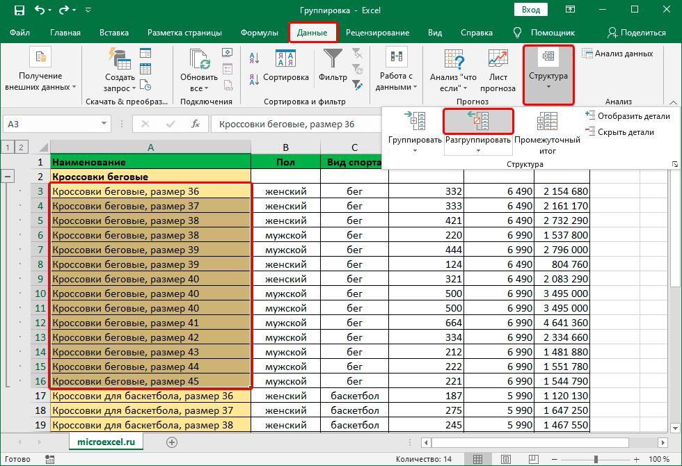 Grouping and ungrouping data in Excel