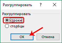 Grouping and ungrouping data in Excel