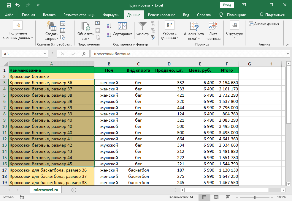 Grouping and ungrouping data in Excel