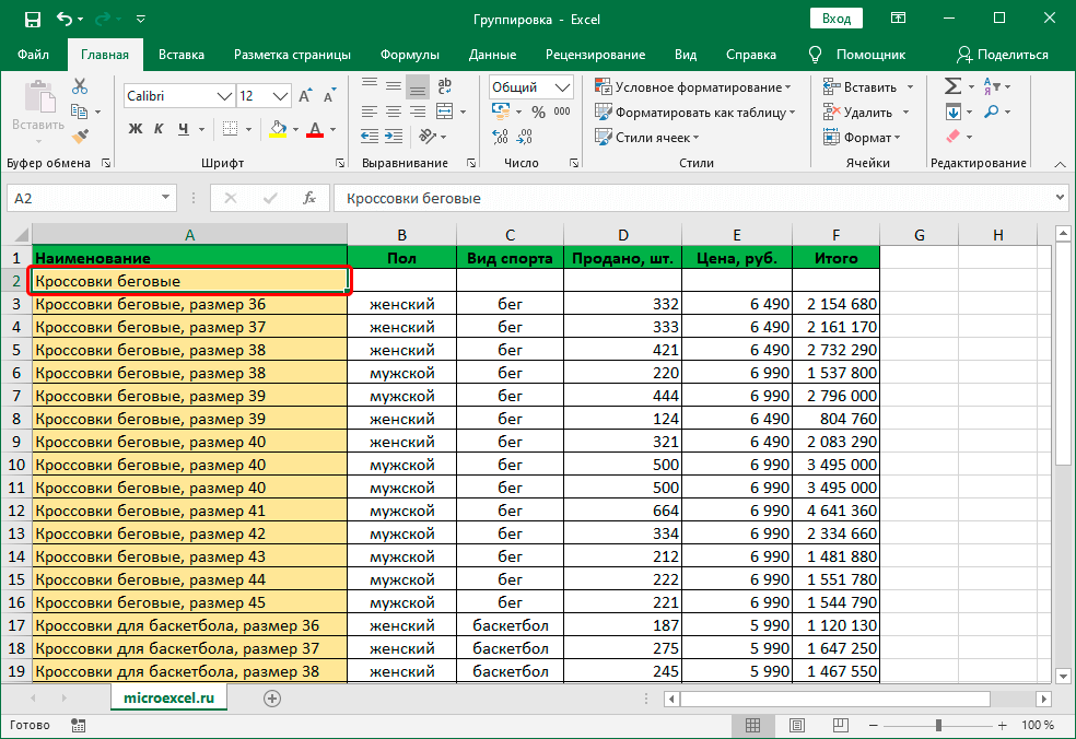 Grouping and ungrouping data in Excel