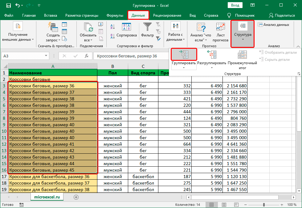 Grouping and ungrouping data in Excel