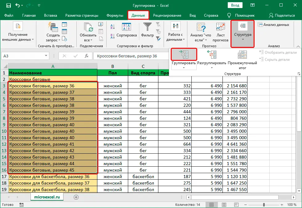 Grouping and ungrouping data in Excel