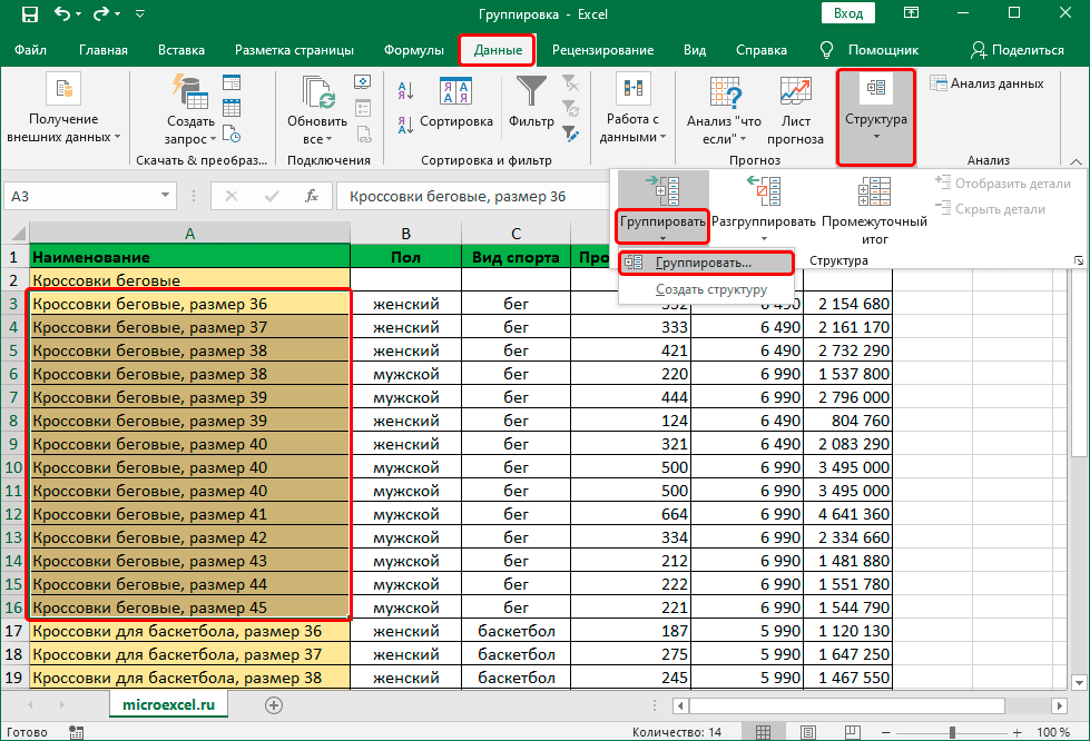 Grouping and ungrouping data in Excel