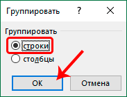 Grouping and ungrouping data in Excel