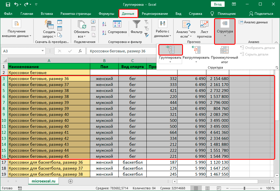 Grouping and ungrouping data in Excel