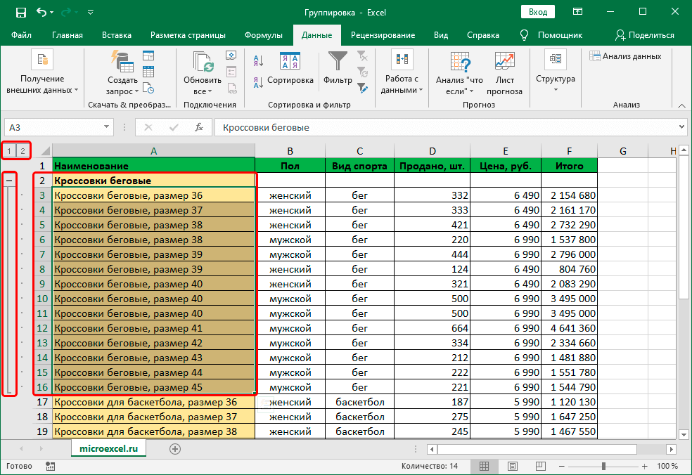 Grouping and ungrouping data in Excel