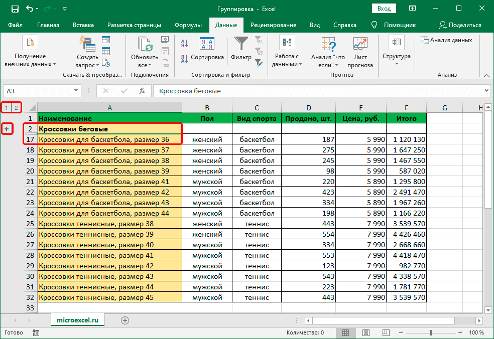 Grouping and ungrouping data in Excel