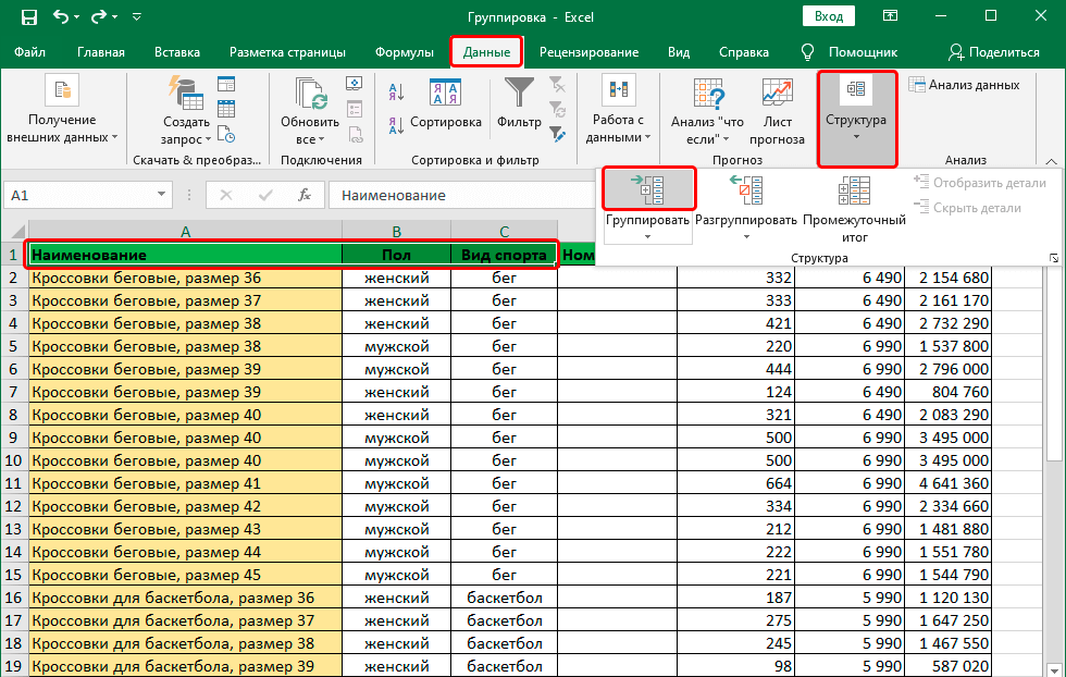 Grouping and ungrouping data in Excel. Step by step instructions with photo