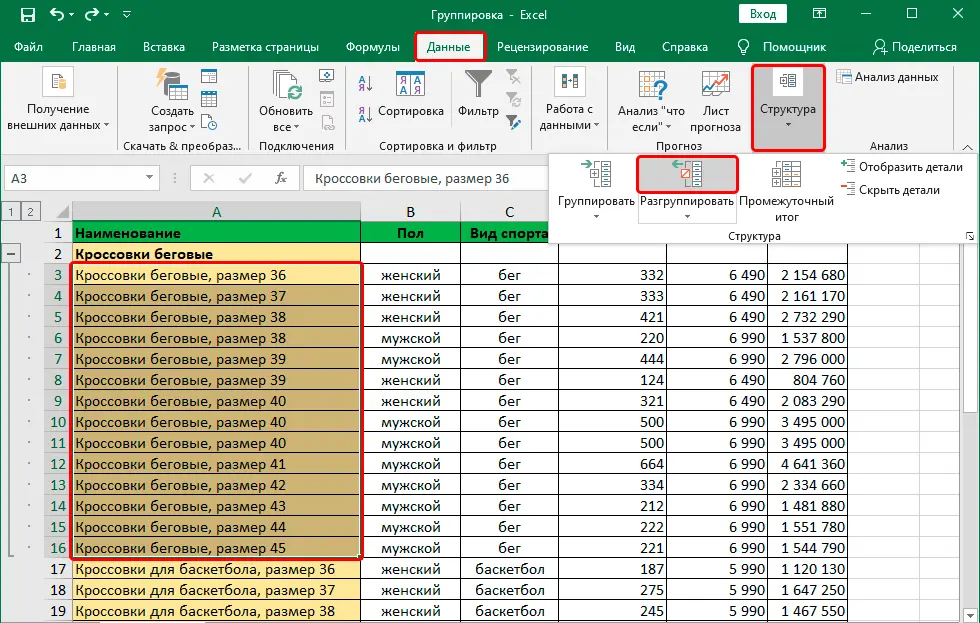 Grouping and ungrouping data in Excel. Step by step instructions with photo