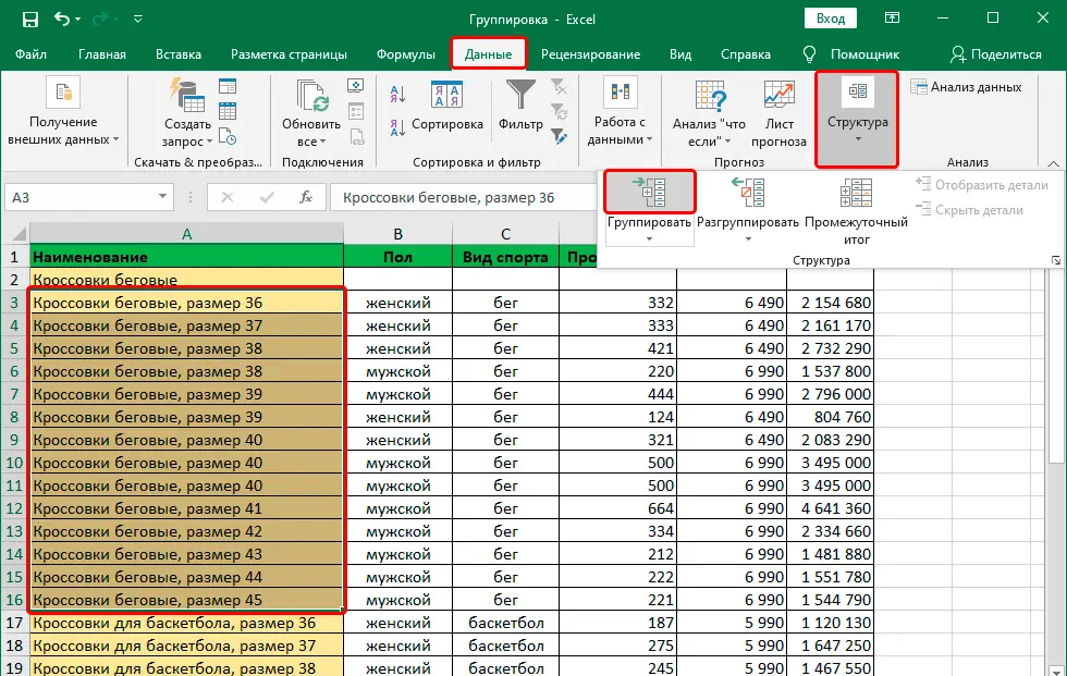 Grouping and ungrouping data in Excel. Step by step instructions with photo